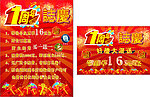 藏宝堂1周年志庆 水牌 吊旗
