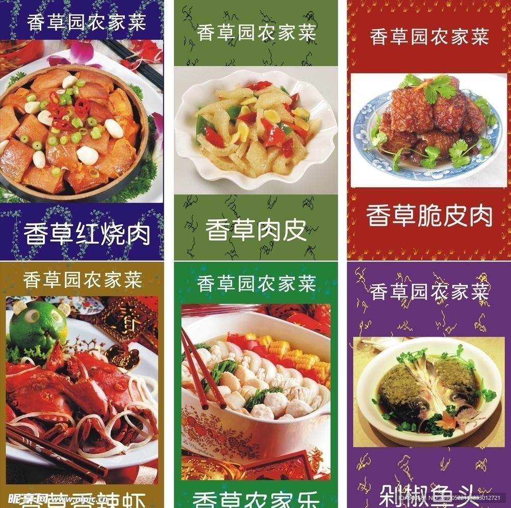 家常小菜