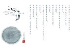 中国韵味词句