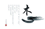中国写意书法