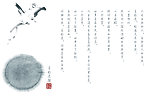 中国韵味词句