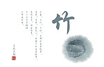 中国韵味词句