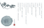 中国韵味词句