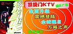 凯旋门歌城