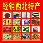 干果