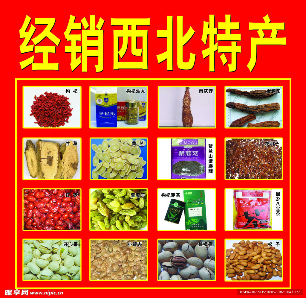 干果