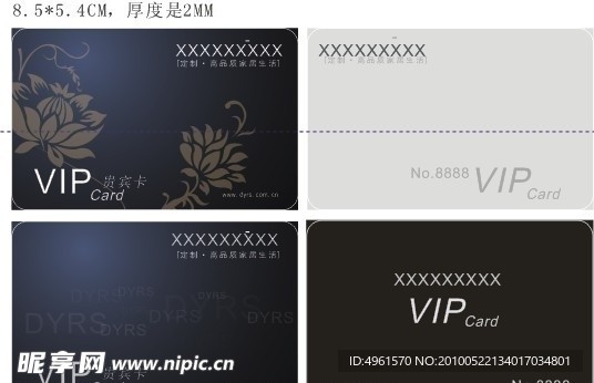 精美vip卡片