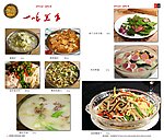 菜谱 菜单 高清菜图