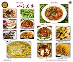 菜谱 菜单 高清菜图