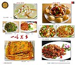 菜谱 菜单 菜图 菜谱设计