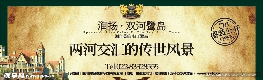 房地产广告