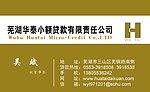贷款名片