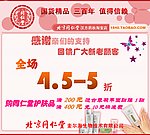 促销报报