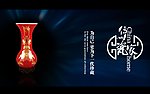传世瓷家