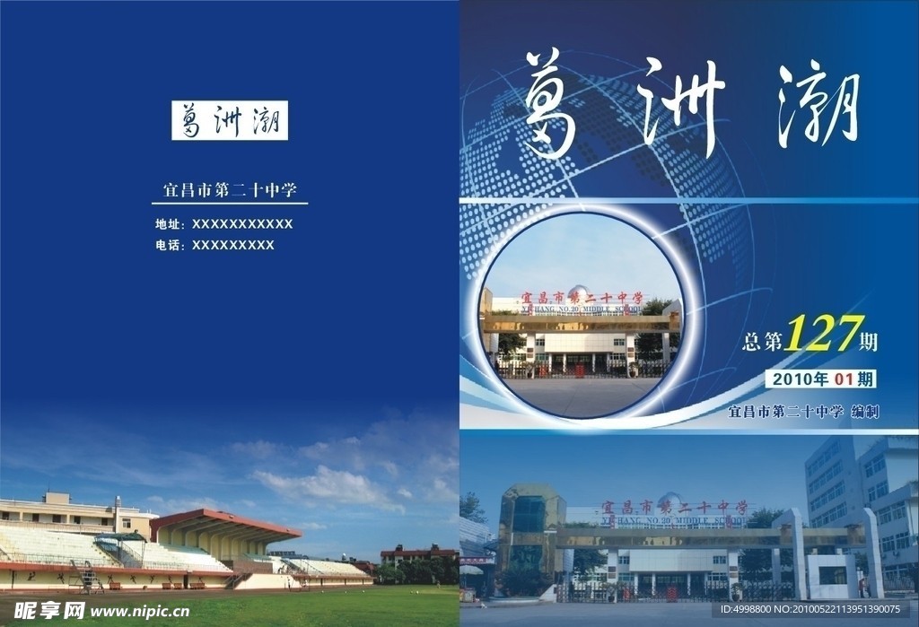 教学封面