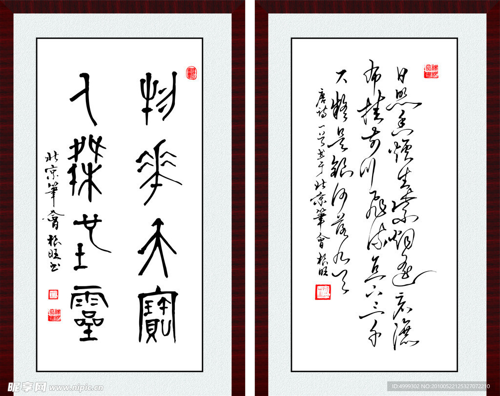 书法
