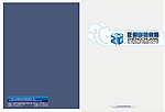 影视公司画册封面