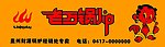 老万锅炉