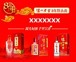 泸州老窖