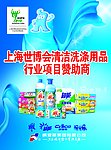 纳爱斯竖版通稿