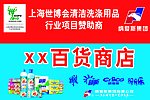 纳爱斯店招方型（通稿）