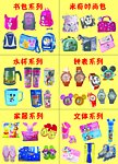 米奇 宣传彩页