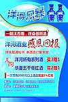 洋河风暴感师恩