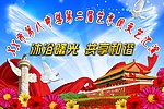 艺术节背景