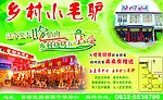 小毛驴
