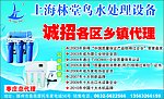 林堂鸟处理设备