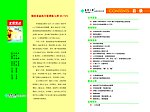 保险公司企业内部杂志目录