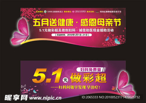 绝版吊旗系列