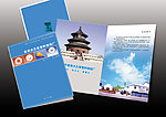 五金塑料制品厂封皮设计