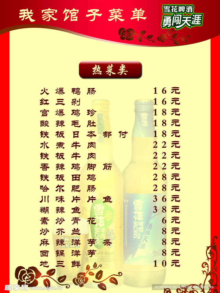 菜单