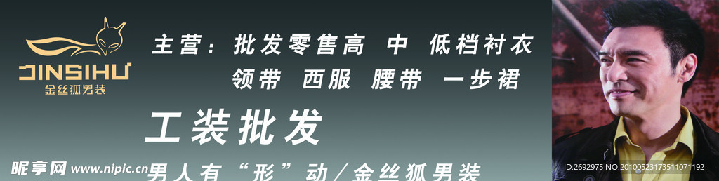 金丝狐服饰