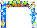 卖场拱门