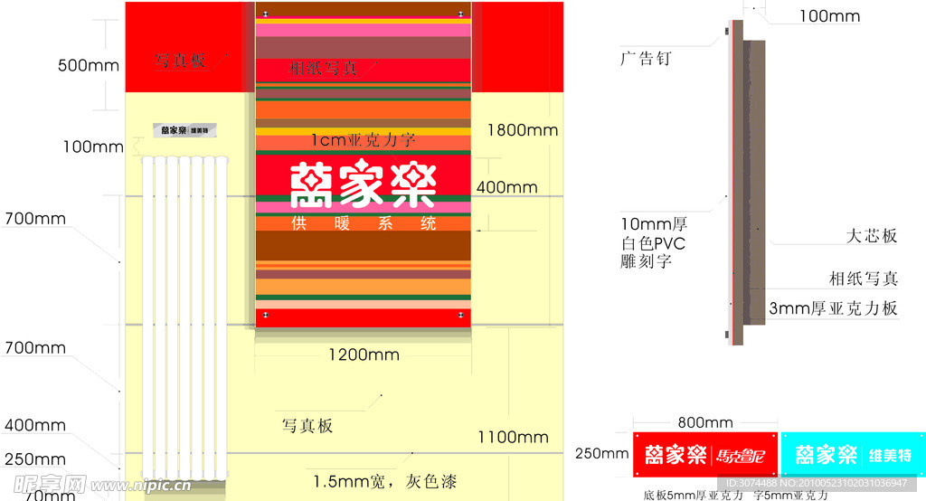 万家乐形象墙设计制作