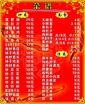 菜谱