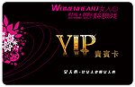 VIP设计
