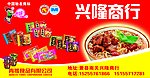 青援方便面
