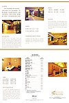 酒店三折页