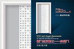 画门全攻略之成品门