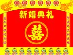 结婚礼堂背景
