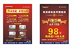 双虎家私