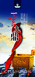 一言九鼎