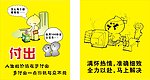 付出