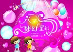 儿童节