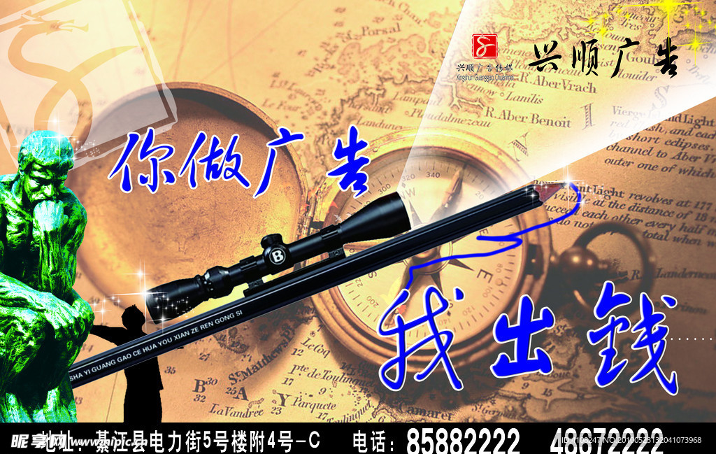 广告模板