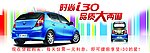 现代i30