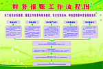 服务报账工作流程图